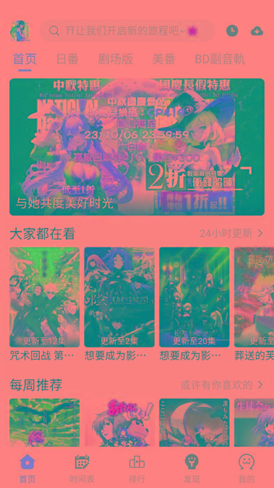 ギリギリ愛 v2.5.2 纯净去广告 多源秒播 日漫韩漫-轻资本网