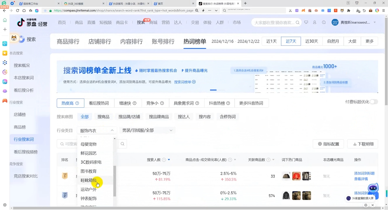 蓝狐电商·抖音商城运营课程(更新12月)-轻资本网