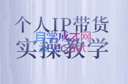 萌神姐姐·个人IP真人出镜短视频实操课-轻资本网