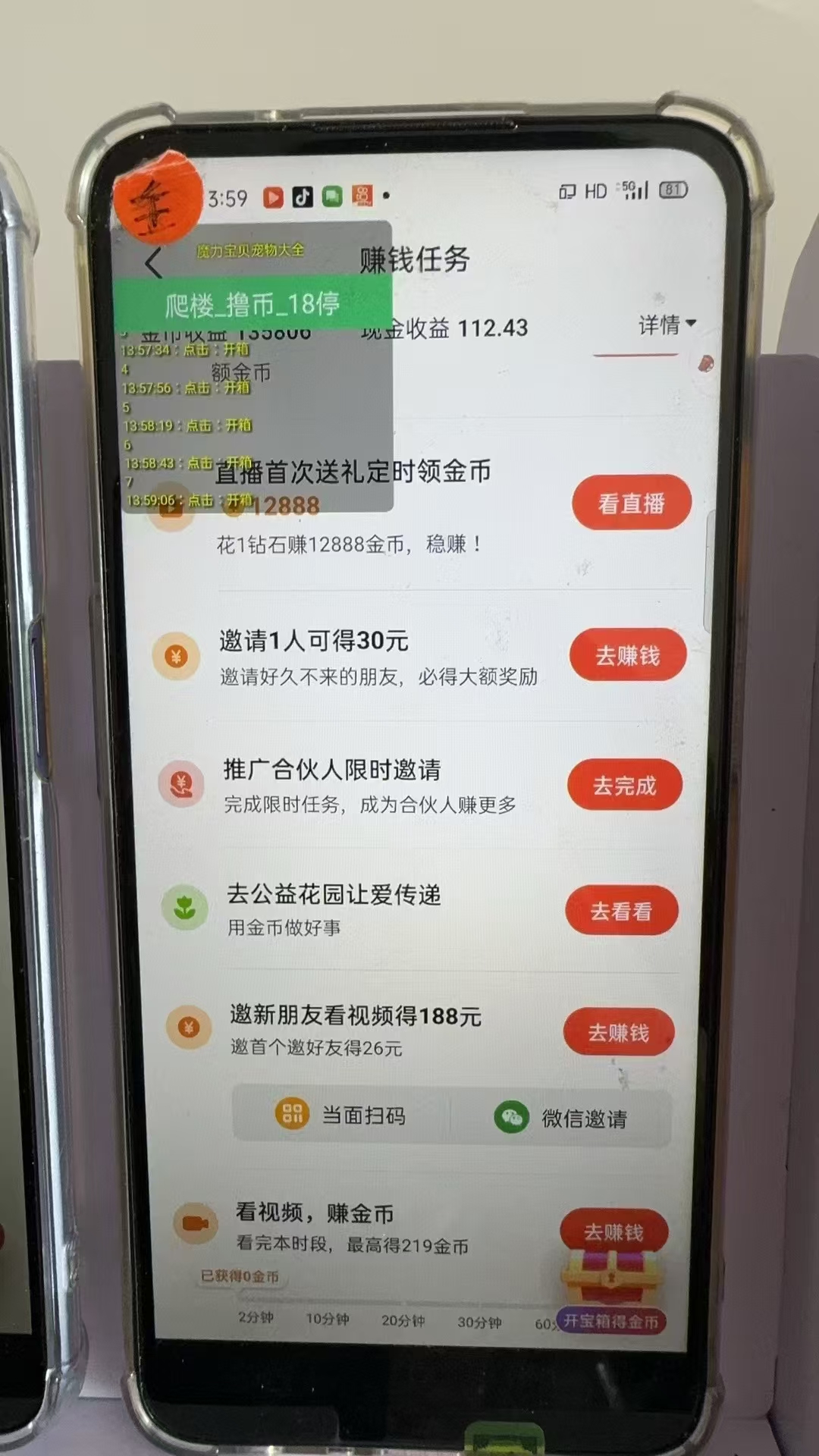 图片[2]-最新抖音全自动0撸掘金，无需实名，无需手机卡，小白矩阵操作日入2000+-轻资本网