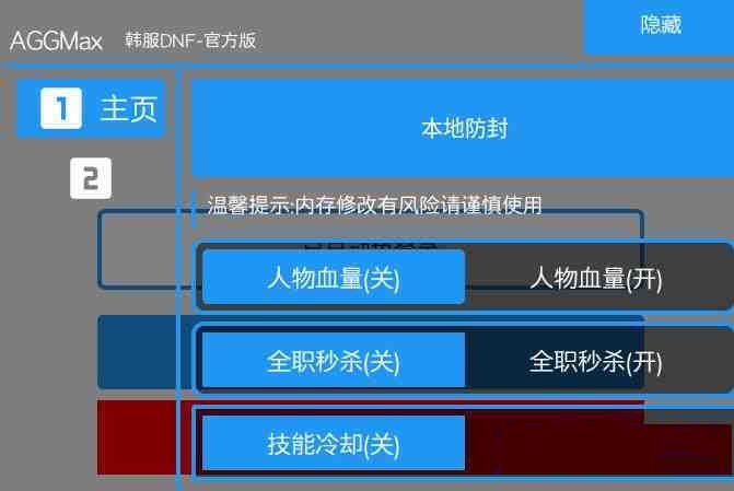 DNF韩服免费插件-轻资本网