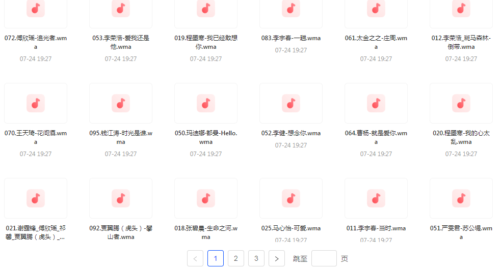 中国好声音热歌榜【100首】【MP3】-轻资本网