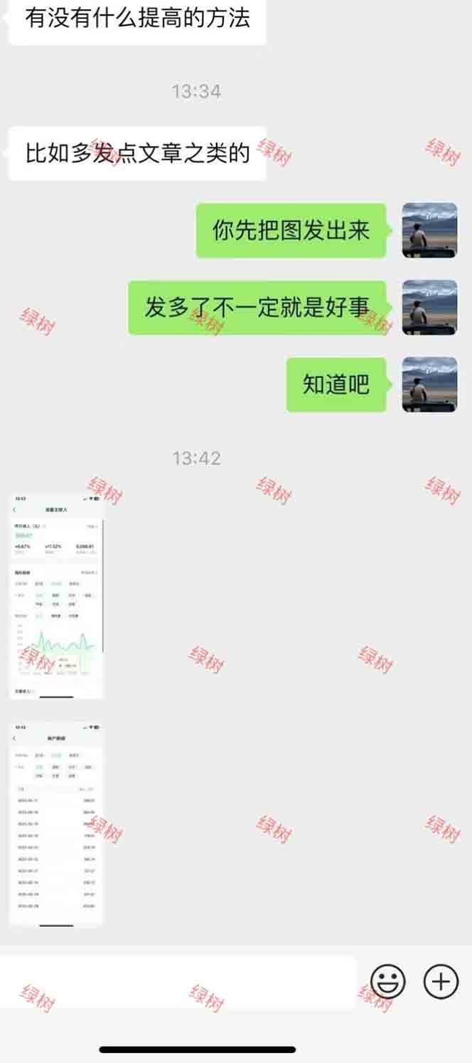 图片[2]-AI+公众号，每天十分钟，轻松日入1000+-轻资本网