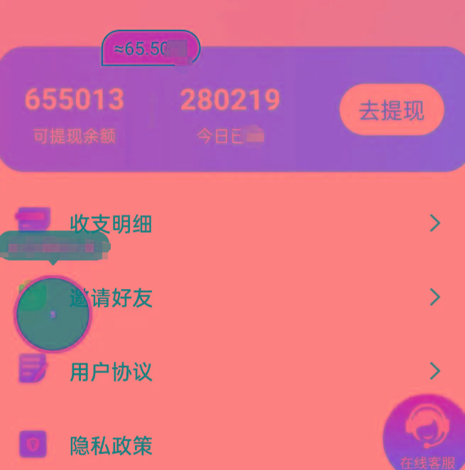 新平台薅羊毛小项目，5毛钱一个广告，提现无门槛！一天140+-轻资本网