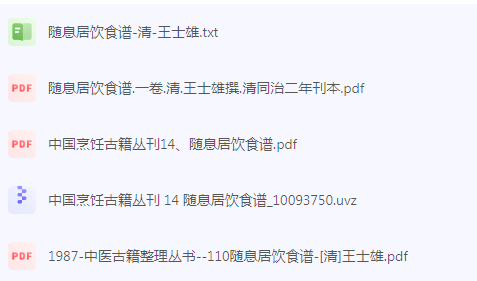 随息居饮食谱-轻资本网