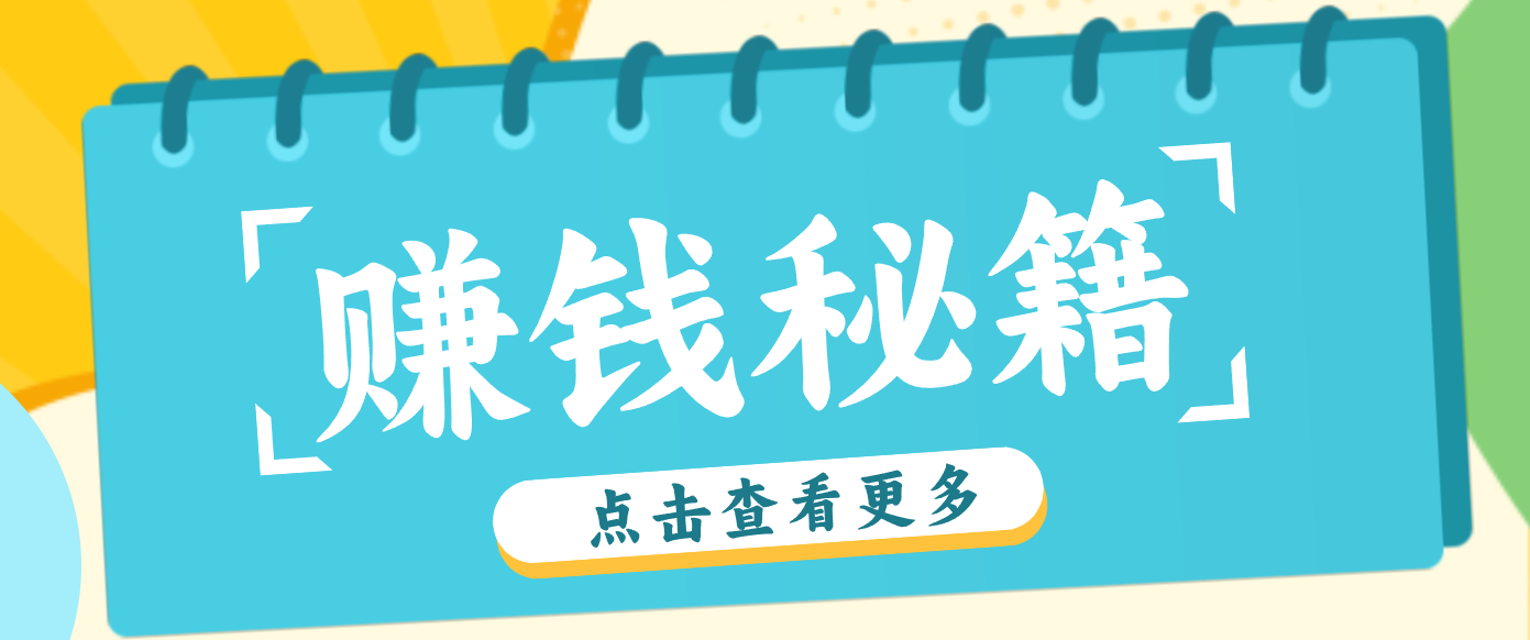 0粉丝也能赚钱！剪映旗下软件剪小映的推广活动，拉新5元/单月入近3000+-轻资本网