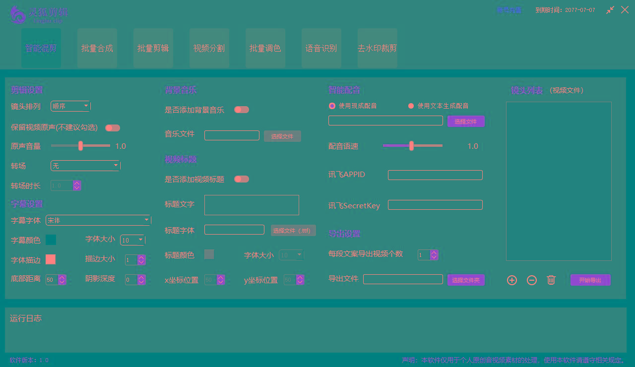 (8559期)灵狐视频AI剪辑+去水印裁剪+视频分割+批量合成+智能混剪【永久脚本+详...-轻资本网