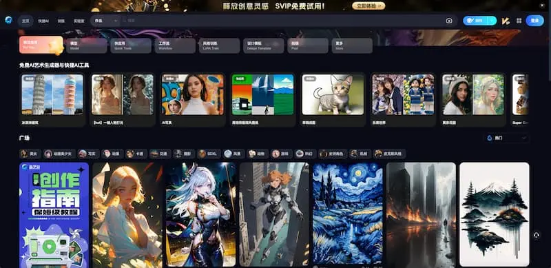 海艺AI｜AI绘画-轻资本网