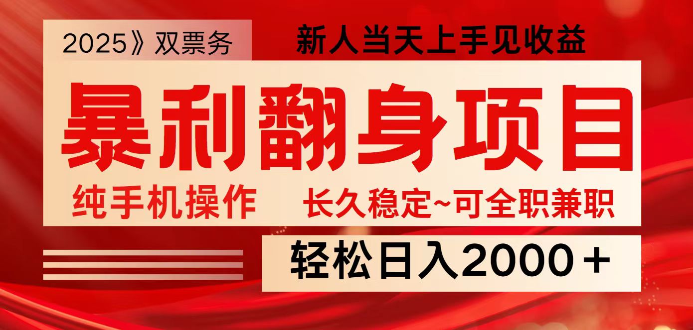 全网独家高额信息差项目，日入2000＋新人当天见收益，最佳入手时期-轻资本网