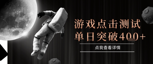 2025最新整合游戏平台，整合页游端游，自动点击单日收入突破4张+【揭秘】-轻资本网