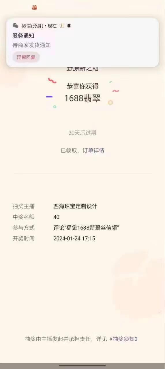 最新视频号直播挂机抢福袋项目，简单无脑，批量产出实物，轻松日入500＋-轻资本网