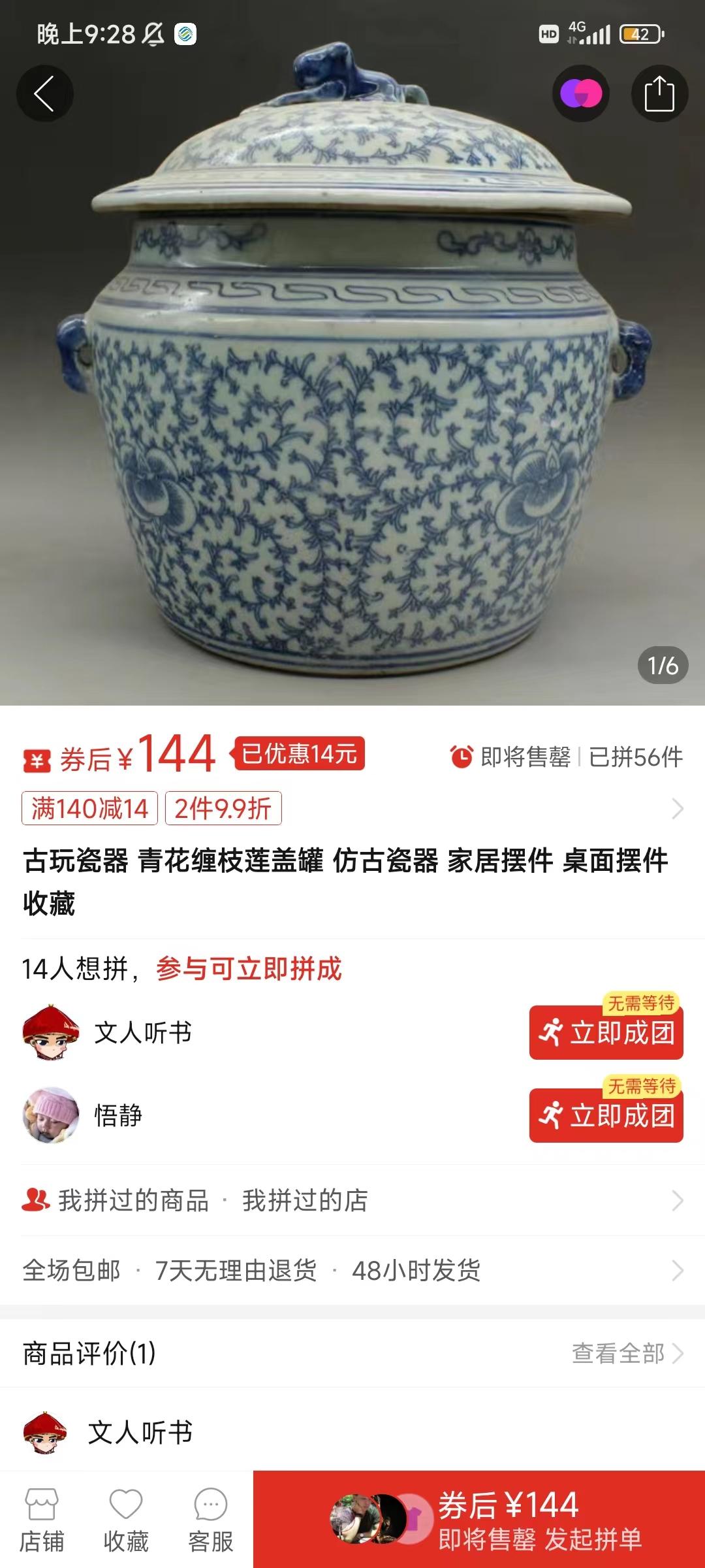 图片[4]-(9337期)咸鱼无货源古玩市场3.0最新玩法，轻松驾驭古玩市场，日利润轻松四位数！…-轻资本网