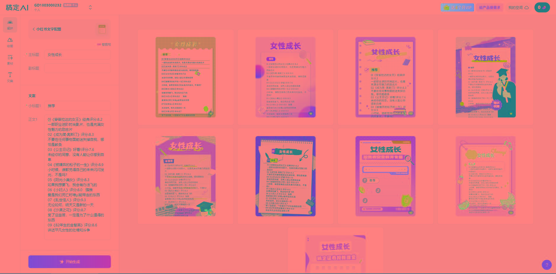 图片[2]-小红书最新创业粉引流，黑科技引爆全网流量裂变，简单操作长期吸粉-轻资本网
