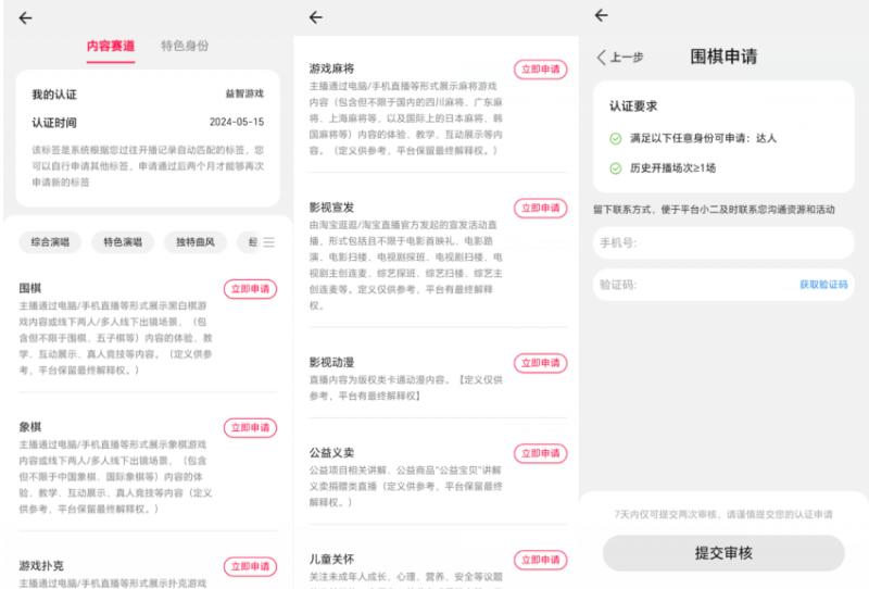 淘宝直播玩小游戏项目,无脑操作保底月入千元收益