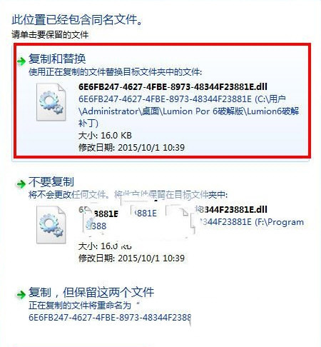 Lumion7.0破解补丁 32位/64位-轻资本网