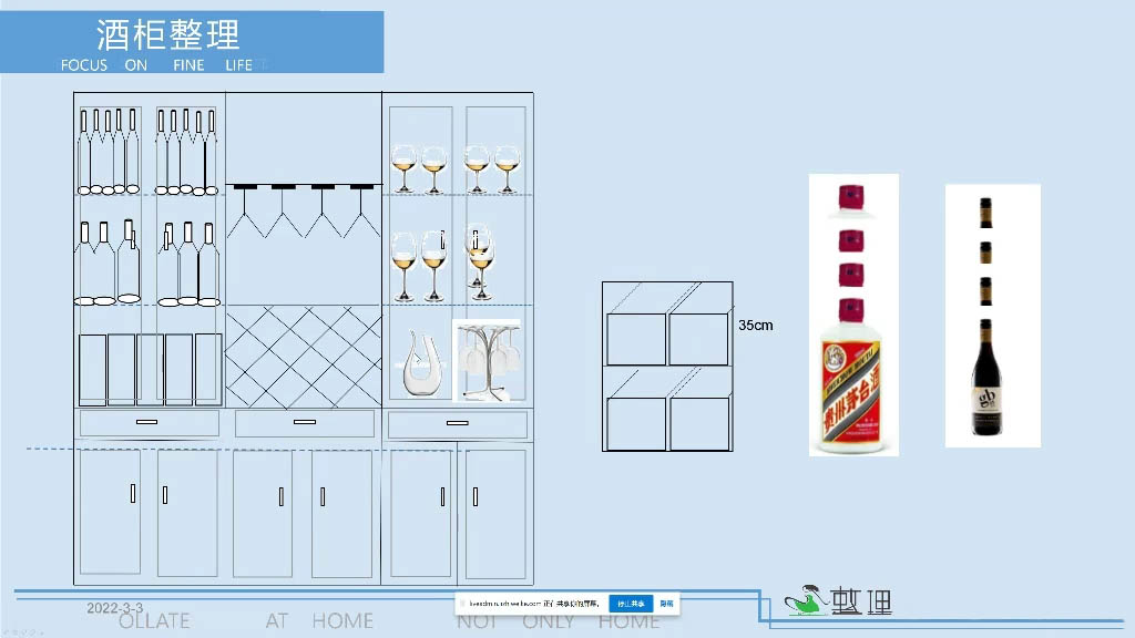 整理家·职业整理师培训(新版)-轻资本网