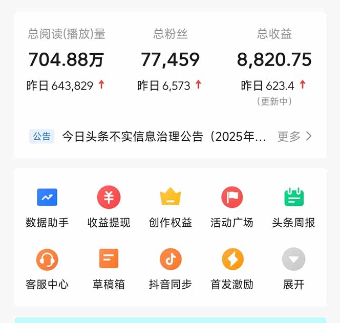 图片[1]-头条问答，刚出的新玩法！保证你没见过！用DeepSeek去高效答题，一个账…-轻资本网
