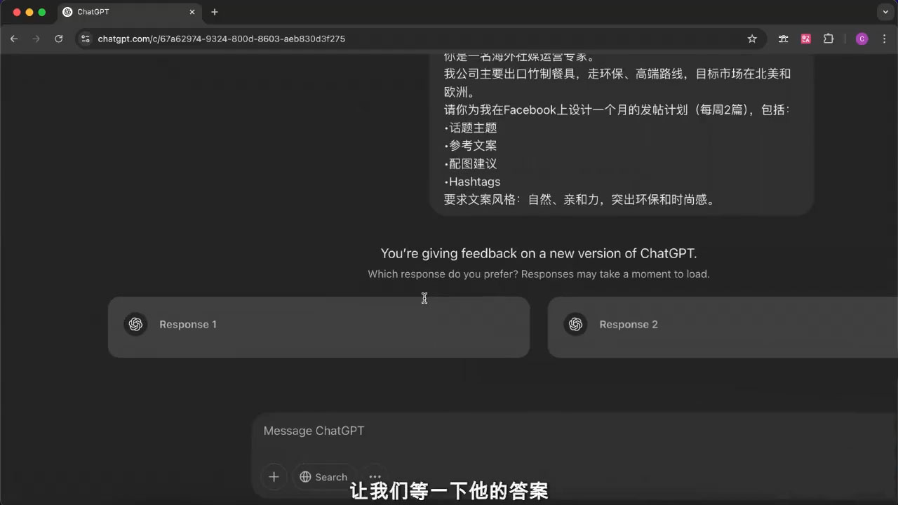 外贸ChatGPT实战课程-轻资本网