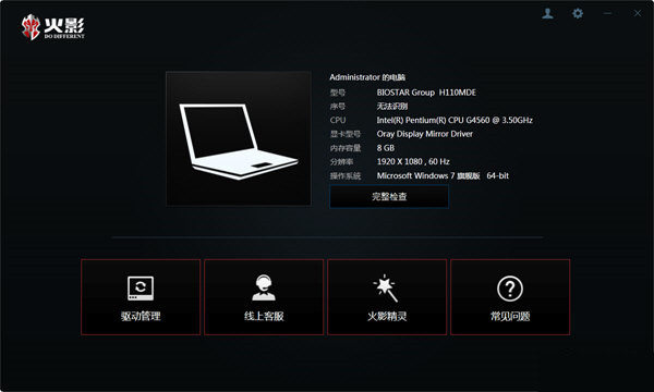 火影精灵 v3.0.0 官方免费版-轻资本网
