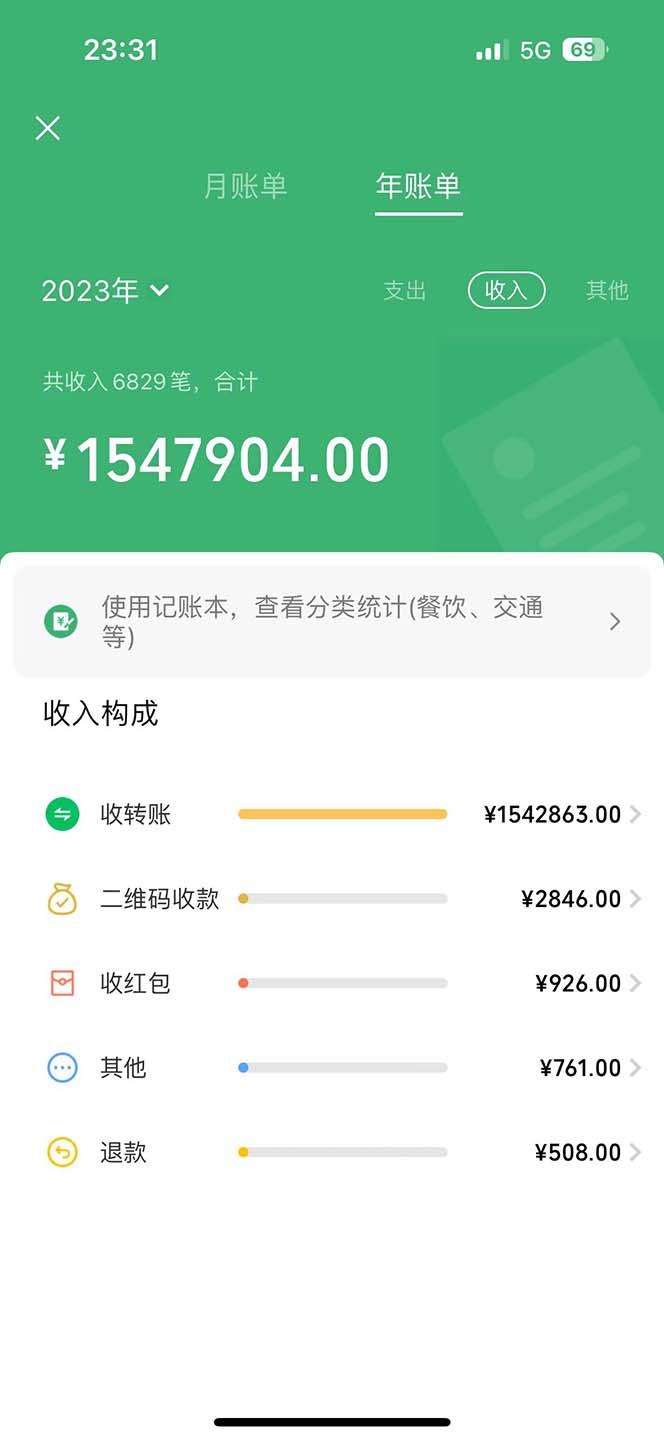 图片[1]-2024最新项目，冷门暴利，暑假来临，正是项目利润爆发时期。市场很大，…-轻资本网