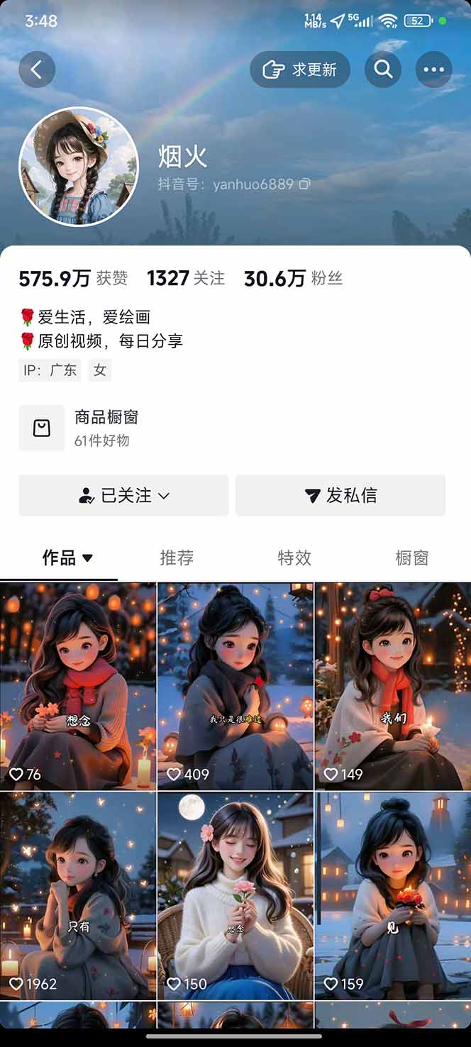图片[1]-治愈系视频情感赛道，冷门玩法，小白轻松上手，日入可达1000+-轻资本网