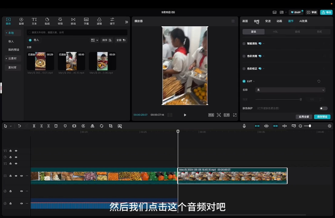 马丽老师·2024托管校长自媒体运营课-轻资本网