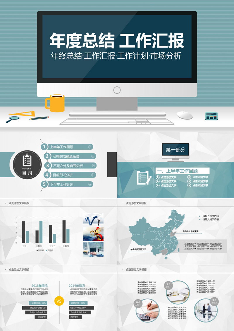 各行业工作总结大全734份-轻资本网