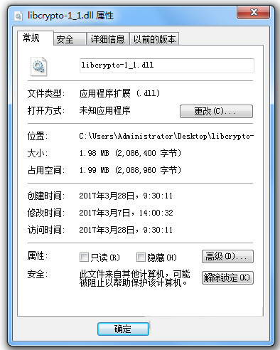 libcrypto-1_1.dll 免费版-轻资本网