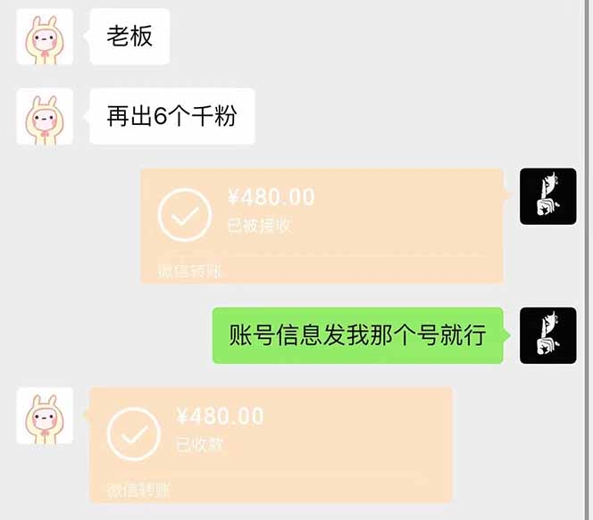 图片[2]-抖音千粉计划日入500+免费知识分享！-轻资本网